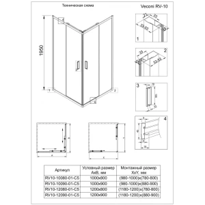 Душевой уголок Veconi Rovigo RV-10 100х90