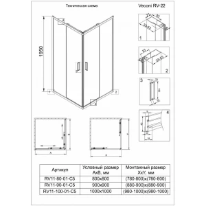 Душевой уголок Veconi Rovigo RV-22 80х80