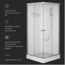Душевая кабина AM.PM X-Joy 90x90 W94C-403-090MT профиль серебристый, низкий поддон
