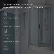 Душевая кабина Am.Pm Gem W88C-401-090WT 90х90