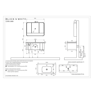 Зеркальный шкаф Black & White U930.MC1000 100