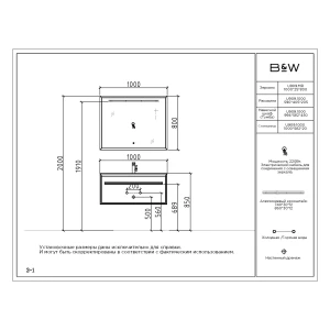 Зеркало Black & White U909.1000MR 100