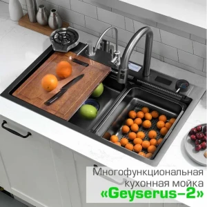Мойка кухонная многофункциональная Esbano Geyserus-2 со смесителем