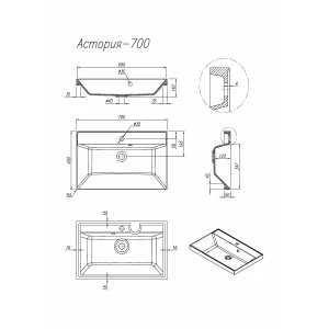 Раковина СаНта Астория 70 литой мрамор