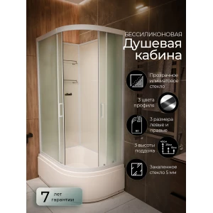 Душевая кабина Frank F412/2L М White 120x80 Б/К, стекло матовое