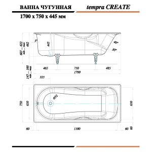 Чугунная ванна Tempra Create 170x75