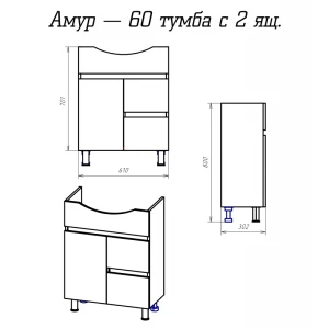 Тумба под раковину Misty Амур 60 с 2 ящиками