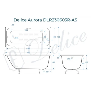 Ванна чугунная Delice Aurora 150х70 с отверстиями под ручки и антискользящим покрытием DLR230603R-AS