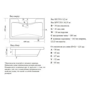 Раковина Misty Атлантик 60