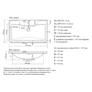 Раковина Misty Атлантик 80