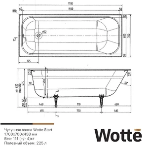 Чугунная ванна Wotte Start 170x70 с отверстиями для ручек БП-00000004
