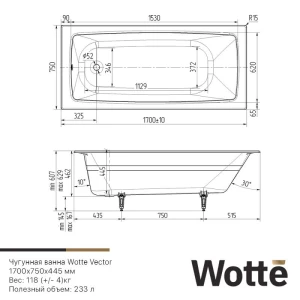 Чугунная ванна Wotte Vector 170x75 БП-э00д1472