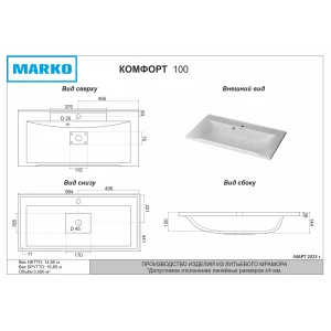 Раковина Marko Комфорт 100