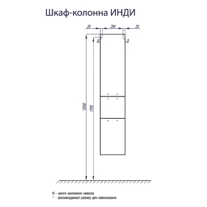 Шкаф-пенал подвесной Акватон Инди 34 1A188603ND010 с бельевой корзиной