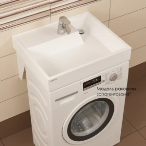 Раковина СанТа Юпитер 60 над стиральной машиной 900117