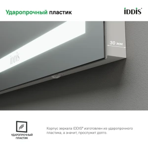 Зеркало с подсветкой IDDIS Zodiac 60 ZOD6000i98