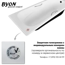 Чугунная ванна Byon B13 170x70 с ручками V0000226