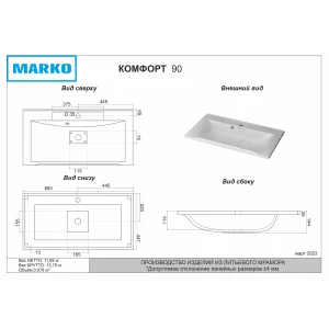 Раковина Marko Комфорт 90