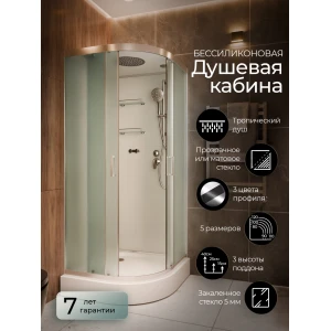 Душевая кабина Frank F420 М Brilliant 120x120 стекло матовое