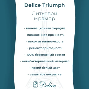Ванна из литьевого мрамора Delice Triumph 170х75 глянцевая DLR330011-G