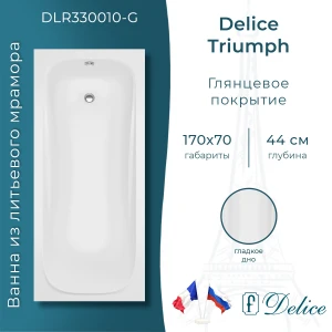 Ванна из литьевого мрамора Delice Triumph 170х70 глянцевая DLR330010-G