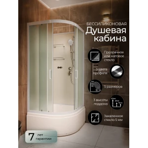 Душевая кабина Frank F409/2 М White 90x90 Б/К, стекло матовое