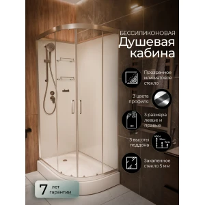 Душевая кабина Frank F418L Brilliant 100x80 без крыши