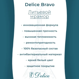 Ванна из литьевого мрамора Delice Bravo 150х70 глянцевая DLR330036-G