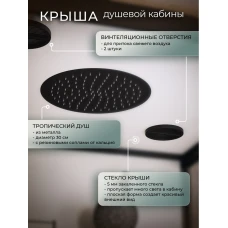 Душевая кабина Frank F409/1 Black 90x90