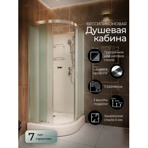 Душевая кабина Frank F409 М Brilliant 90x90 Б/К, стекло матовое
