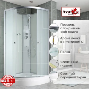 Душевая кабина AvaCan C2090 N 90x90 без крыши