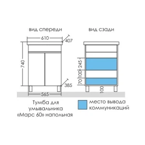 Тумба под раковину СанТа Марс 60 светлый