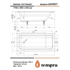 Чугунная ванна Tempra Expert 170x80