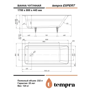 Чугунная ванна Tempra Expert 170x80