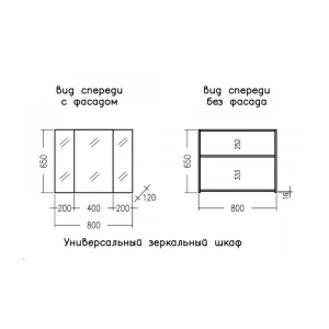 Зеркальный шкаф СанТа Марс 80 янтарный