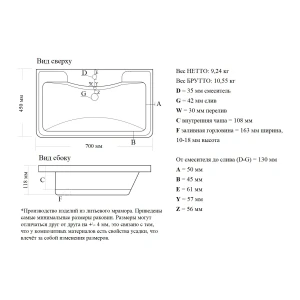 Раковина Misty Атлантик 70