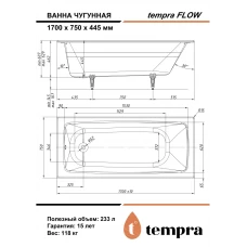 Чугунная ванна Tempra Flow 170x75