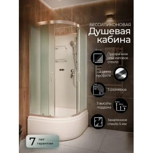 Душевая кабина Frank F409/2 М Brilliant 90x90 Б/К, стекло матовое