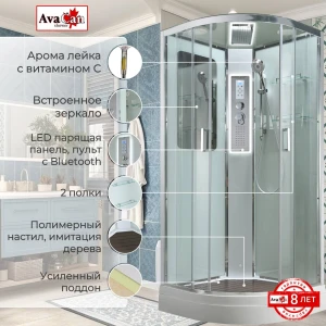 Душевая кабина AvaCan A2090LED 90x90