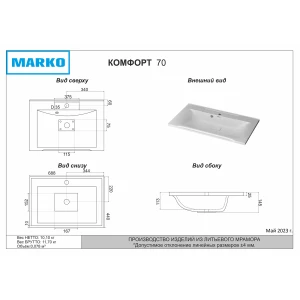 Раковина Marko Комфорт 70