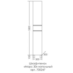 Шкаф-пенал СанТа Марс 30, 700247, напольный