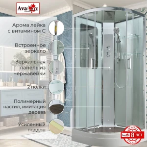 Душевая кабина AvaCan A2010 стандартная 100x100