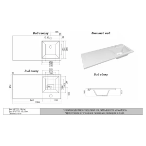 Раковина Misty Гавана 100 правая