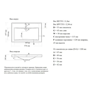Раковина Misty Алиса 58