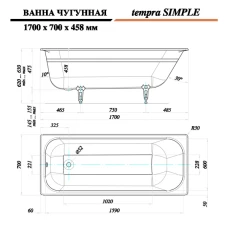 Чугунная ванна Tempra Simple 170x70