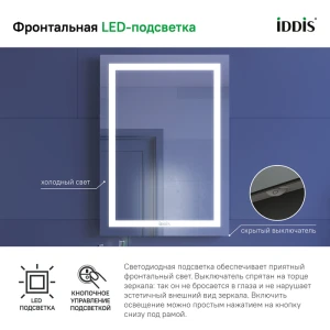 Зеркало с подсветкой IDDIS Zodiac 50 ZOD5000i98