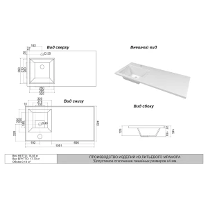 Раковина Misty Гавана 105 левая
