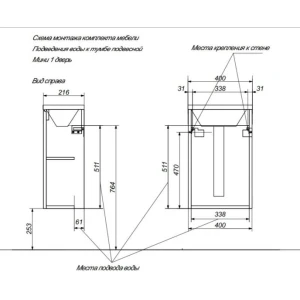 Тумба с раковиной Эстет Mini 40 правая