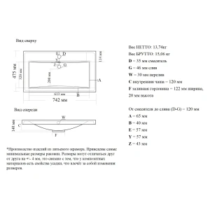Раковина Misty Алиса 75