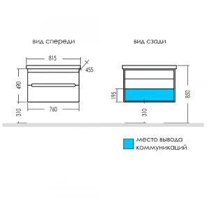 Тумба под раковину СанТа Лондон 80 с 2 ящиками, подвесная